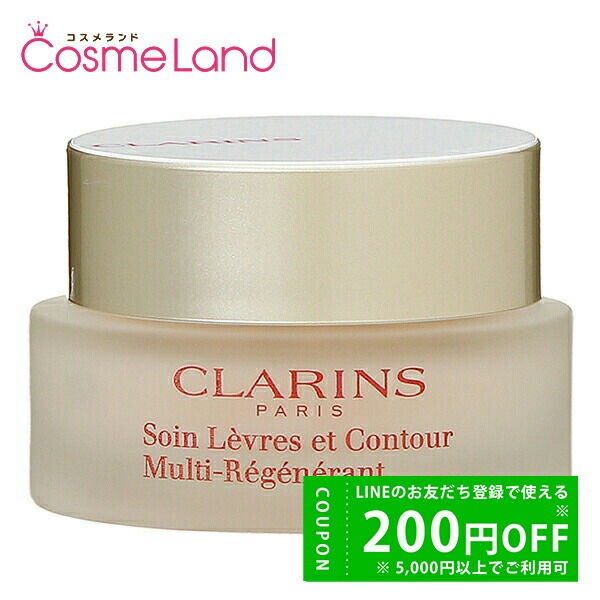 楽天市場】クラランス CLARINS ファーミング EX デイ クリーム