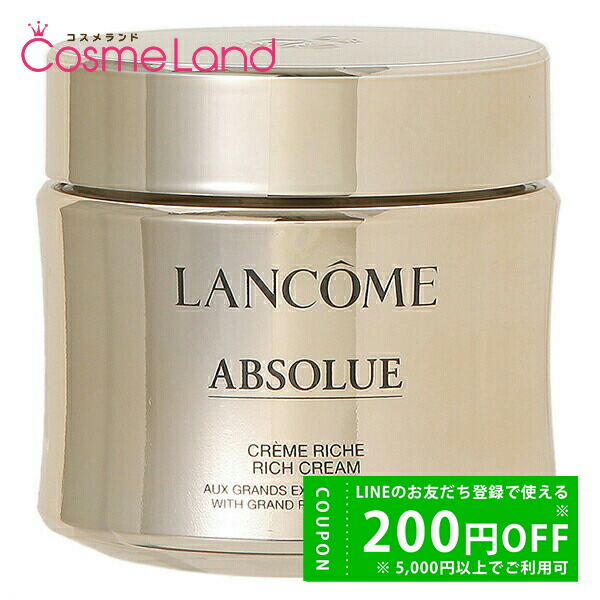 アプソリュ　ソフトクリーム　ABSOLUE SOFT CREAM 60ml 試してみた】アプソリュ ソフトクリーム LANCOMEの効果・肌質別