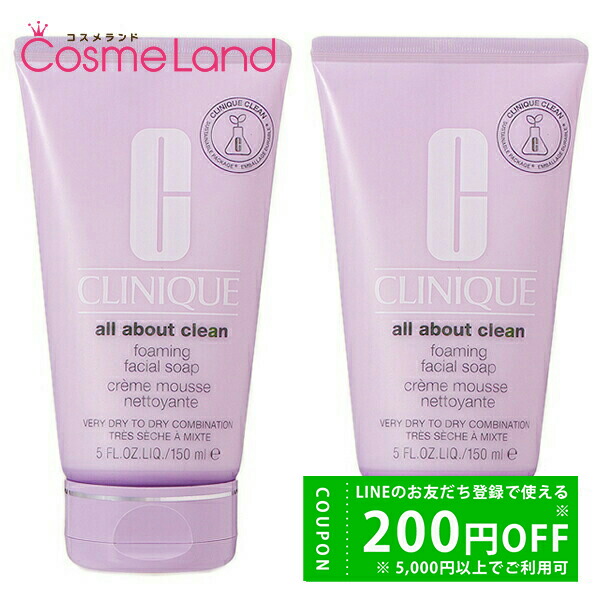 Amazon | 【セット】クリニーク CLINIQUE リンス オフ