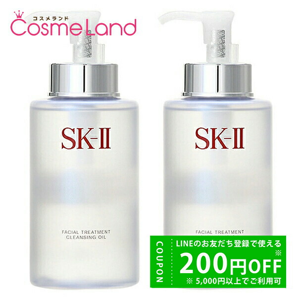【新品】SK-Ⅱフェイシャルトリートメントクレンジングオイル 2025年製 SK-II 2025年新パッケージ【国内正規品・宅急便送料無料】SK-II