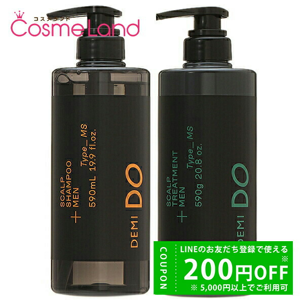 専用★デミドゥ スカルプシャンプー NS9 ＆スカルプ トリートメント NS4 楽天市場】【セット】 デミ コスメティクス DEMI DO デミ ドゥ