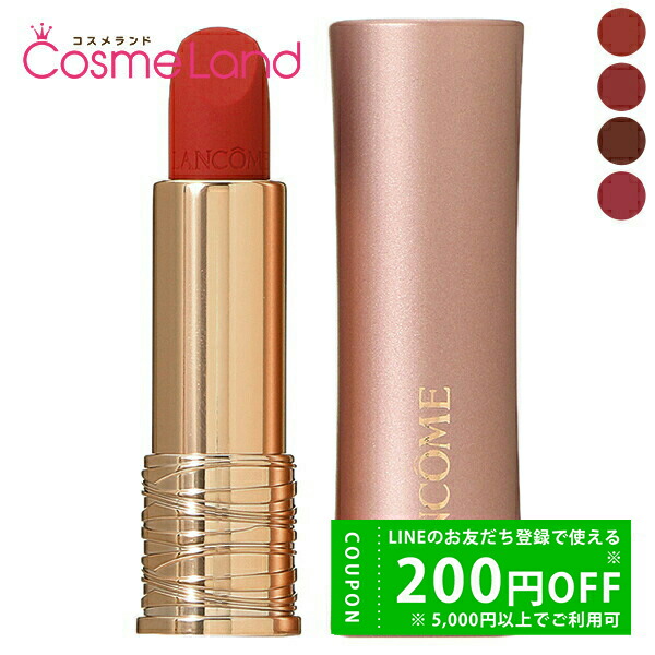 楽天市場】【公式】ラプソリュ ルージュ クリーム / リップ / 口紅