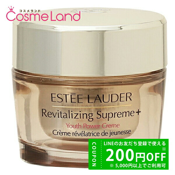 楽天市場】エスティローダー シュープリーム プラス YP クリーム 75mL
