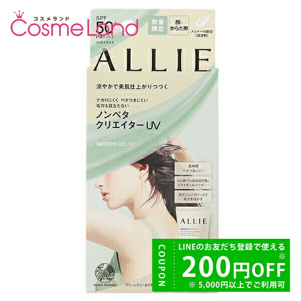 楽天市場】「ポイント10倍 2月1日」アリィー(ALLIE) クロノビューティ