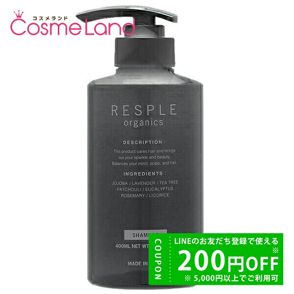 楽天市場】レスプルオーガニクス RESPLEorganics スカルプ