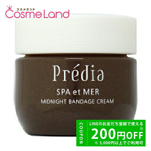 コーセー プレディア Predia スパエメール ミッドナイト バンテージ クリーム 40g フェイスクリーム