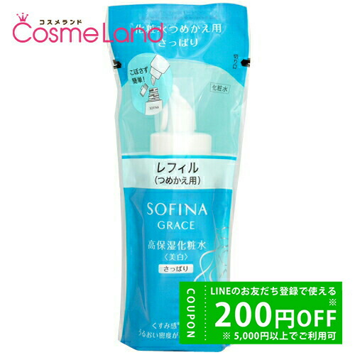 楽天市場】【500円OFFクーポン☆14日まで！】花王 グレイスソフィーナ