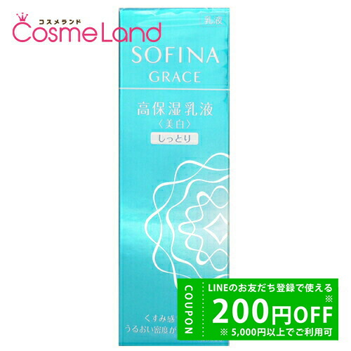 楽天市場】花王 グレイスソフィーナ GRACE SOFINA 高保湿クリーム 美白