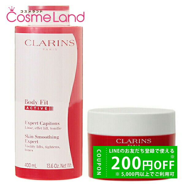 楽天市場】クラランス CLARINS マスヴェルト アドバンスト 200mL