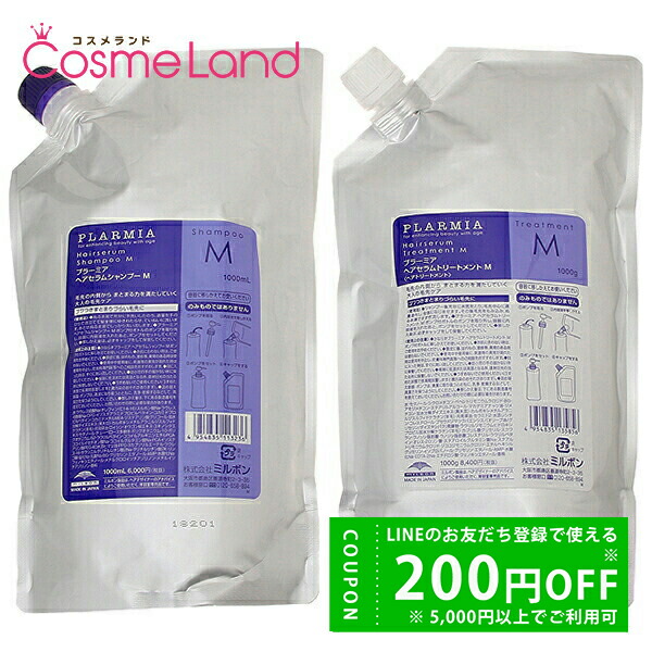 ミルボン プラーミア ヘアセラムM 1000シャンプートリートメントセット Amazon | ミルボン MILBON プラーミア ヘアセラム シャンプーM＆