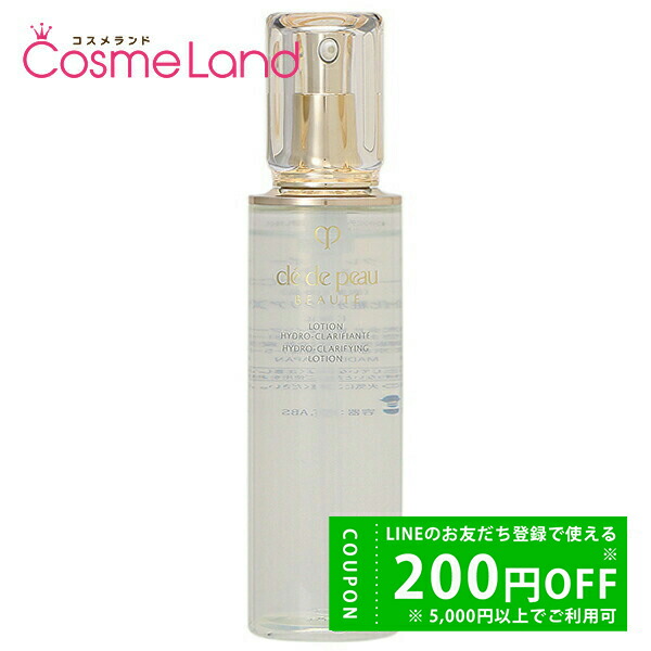 【新品未使用】クレドポーボーテ　セラムコレクチュールリッズ　20g おまけ付き セラムコレクチュールリッズ - クレ・ド・ポー ボーテ専門店 [エルメ