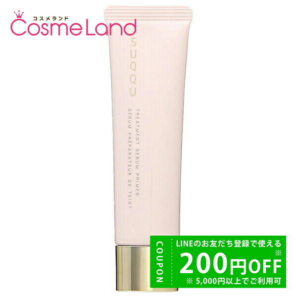 楽天市場】スック SUQQU トリートメントセラムプライマー 30g