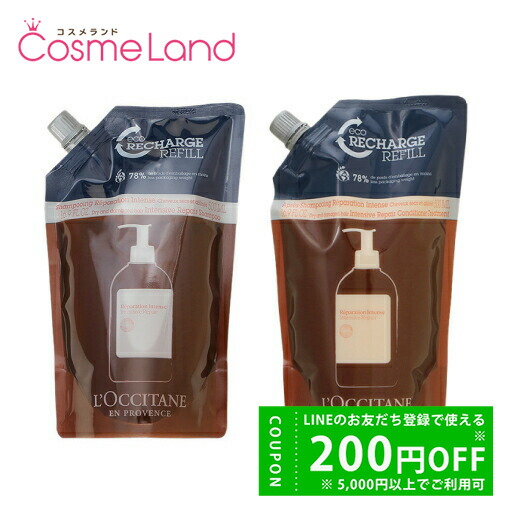 2個セット ロクシタン インテンシヴリペア シャンプー レフィル 500ml インテンシヴリペア シャンプー（レフィル） 500mL｜ヘアケア