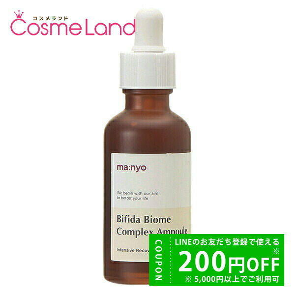 3本セット Complex Ampoule 美容液 韓国 スキンケア 50ml 楽天市場】【30％OFF！7月17日10:00~26日01:59】ビフィダ3点