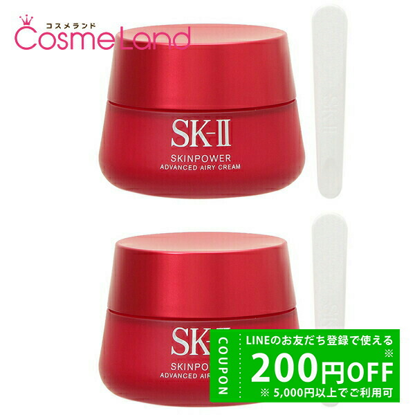 【書き割り】 マックス代理業者 SK-II SK2 ひと肌力強さ アドバンスト エアリー 皮膚軟化剤 80g 2個書き割り 人間の顔皮膚軟化剤