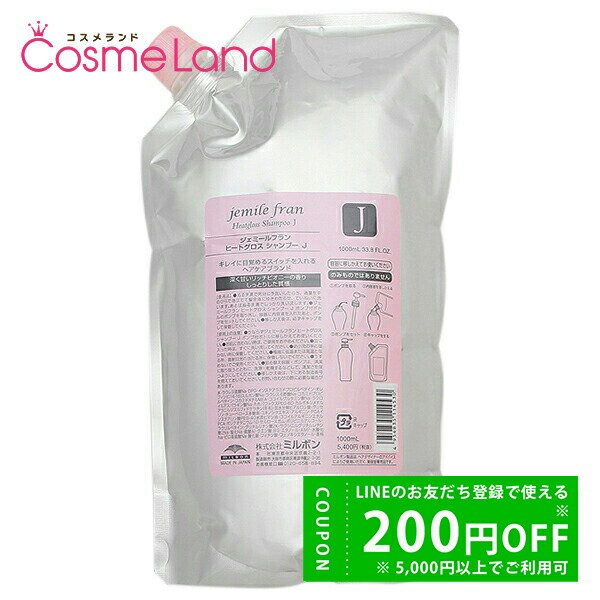 楽天市場】土日祝日出荷 【2個セット】 ミルボン ジェミールフラン