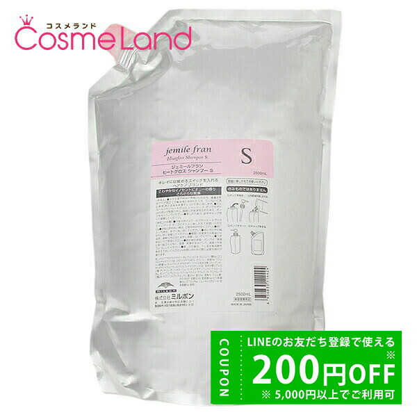 楽天市場】土日祝日出荷 ミルボン ジェミールフラン ヒートグロス