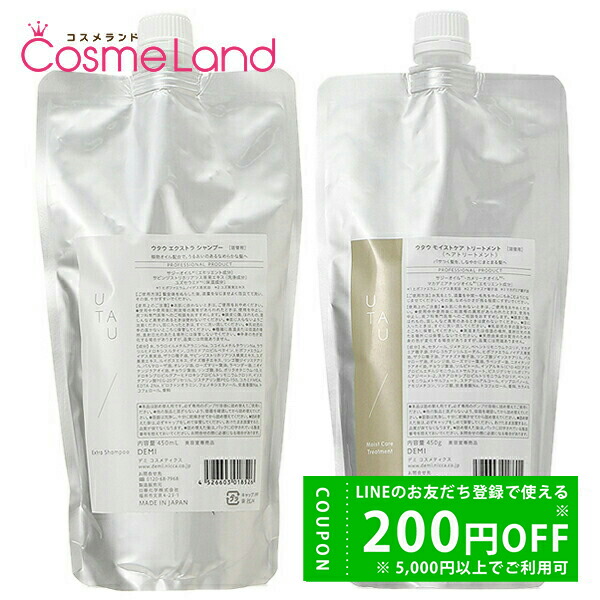 楽天市場】【セット】 デミ コスメティクス ウタウ UTAU エクストラ