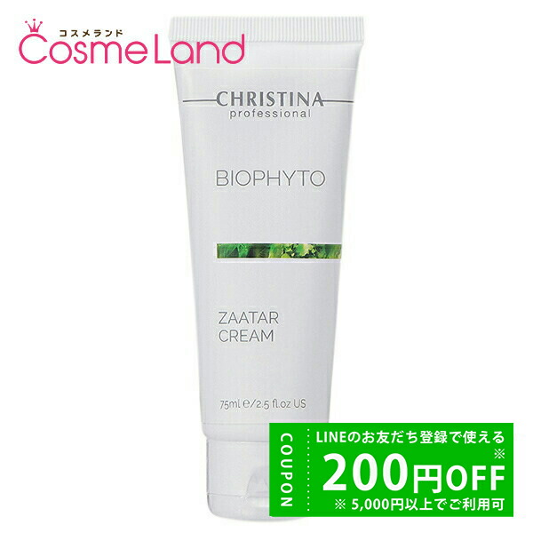 楽天市場】CHRISTINA (クリスティーナ) ビオフィート ザタークリーム