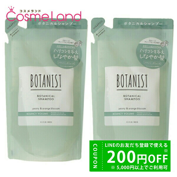 楽天市場】【セット】 ボタニスト BOTANIST ボタニカルシャンプー