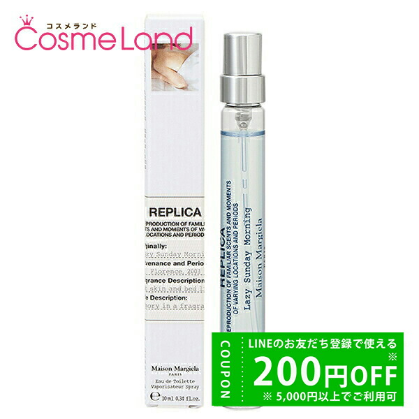 楽天市場】メゾン マルジェラ Maison Margiela レプリカ マッチャ