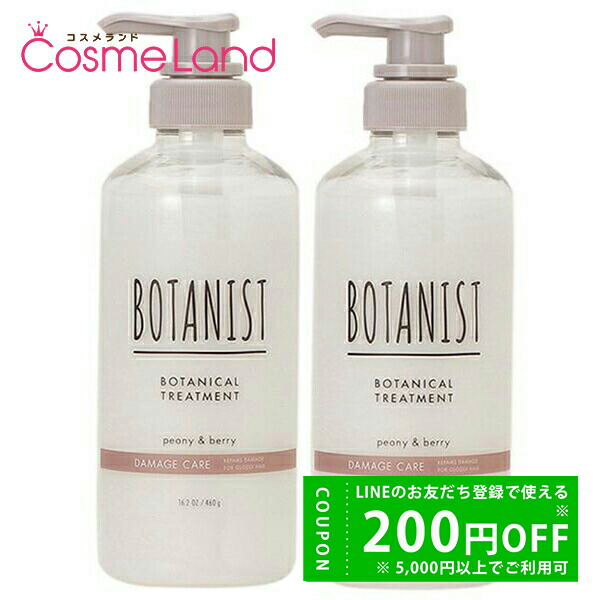 楽天市場】【セット】 ボタニスト BOTANIST ボタニカルシャンプー