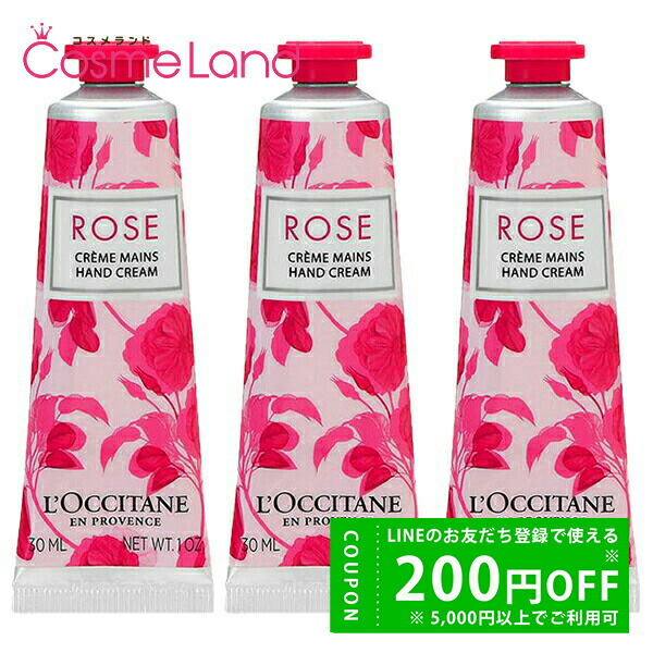 楽天市場】ロクシタン ハンドクリーム 30mL 3本セット (人気3種 シア +