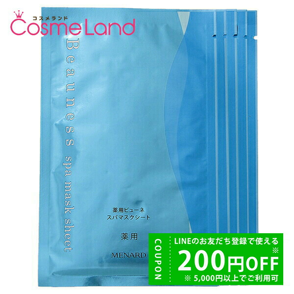 楽天市場】メナード 薬用ビューネ スパマスクシート（18mL×5枚入