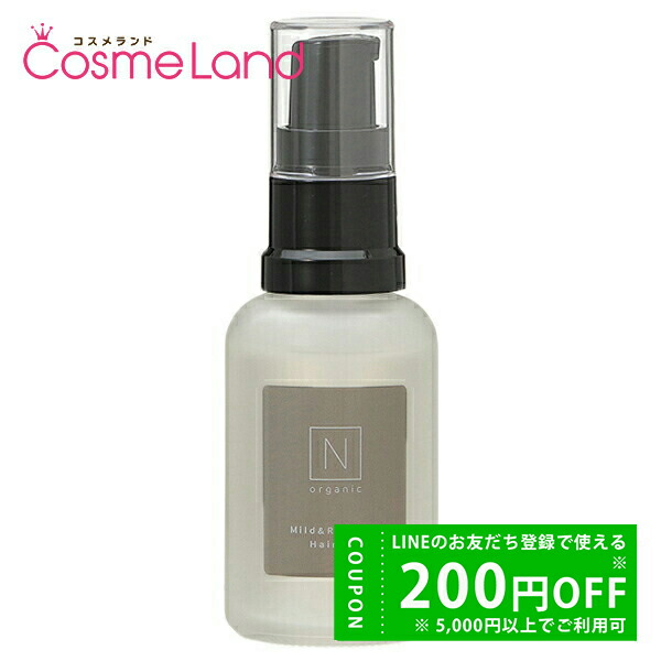 楽天市場】【500円OFFクーポン☆29日まで！】エヌオーガニック N