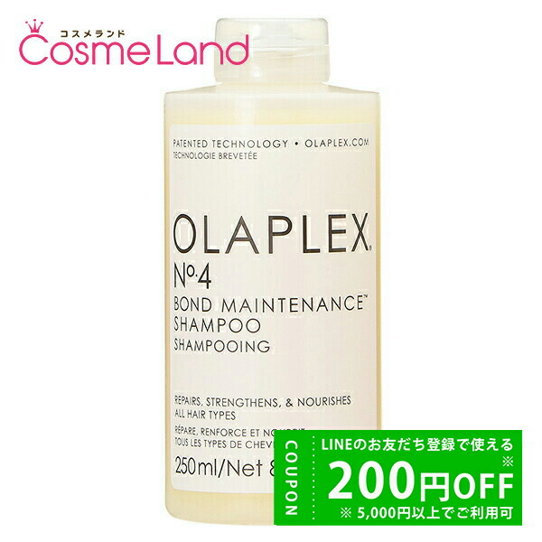 楽天市場】オラプレックス OLAPLEX No.4Pトーニングシャンプー