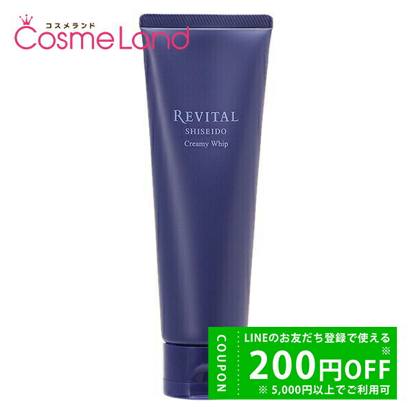 楽天市場】資生堂 リバイタル クリーミーホイップ 125g 本体 洗顔料