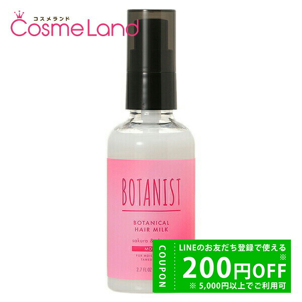 No.① ボタニカル ヘアオイル 10本セット 楽天市場】【15日P10倍☆14日・16日～500円OFFクーポン
