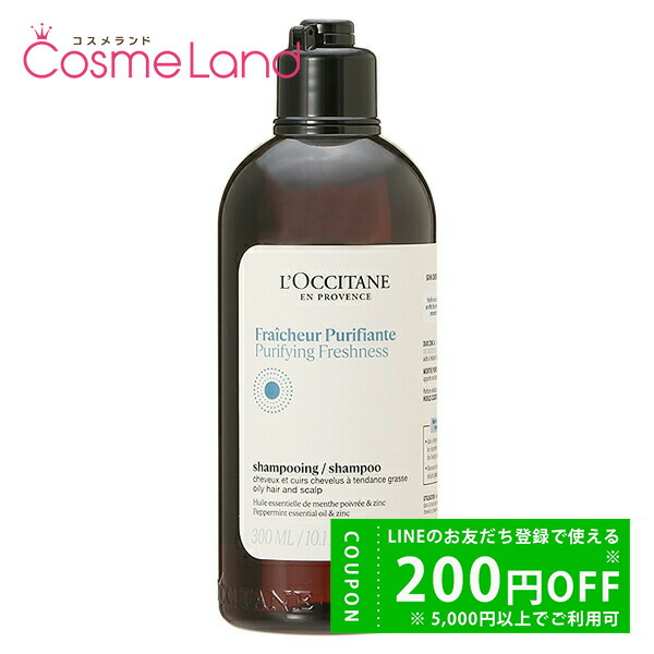 新品 ロクシタン インテンシヴリペア シャンプー 楽天市場】【500円OFFクーポン☆14日まで！】ロクシタン LOCCITANE