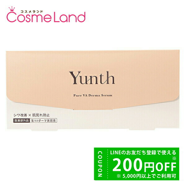 楽天市場】ユンス Yunth 生ビタミンC 美白美容液 1mL 28包