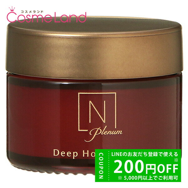 楽天市場】エヌオーガニック プレナム ディープホールド クリーム 47g