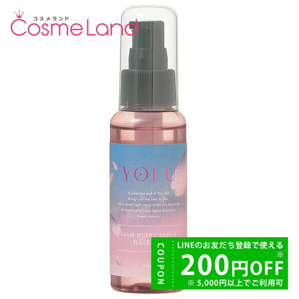 楽天市場】【500円OFFクーポン☆29日まで！】【セット】ヨル YOLU