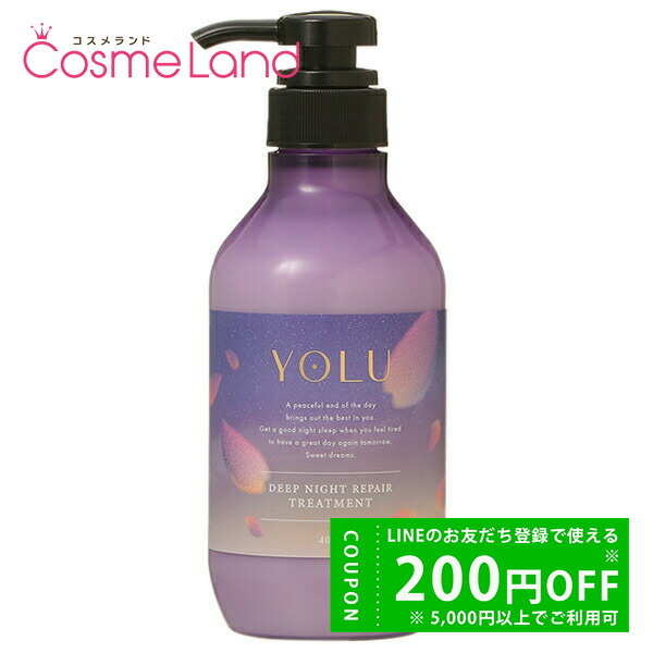シャンプー yuu YOLU リラックスナイトリペア シャンプー 440ml ペアー