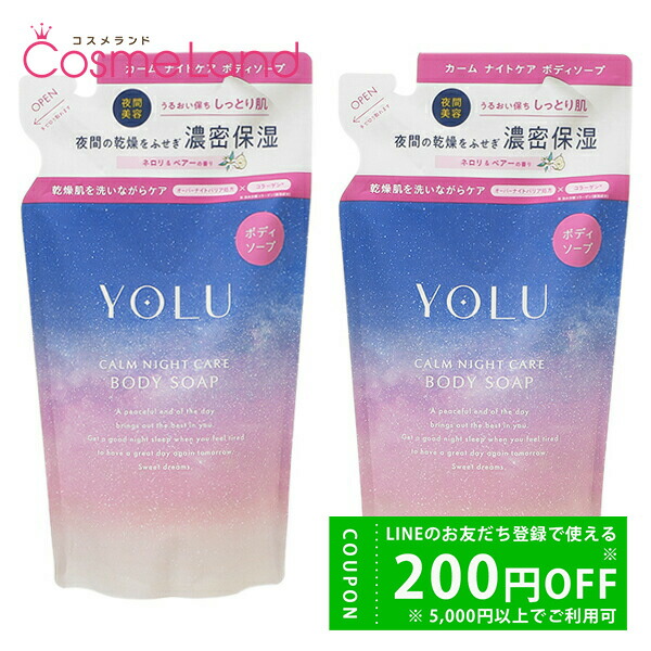 楽天市場】YOLU ヨル 選べる カームナイトケアボディソープ