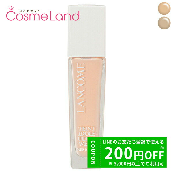 楽天市場】ランコム LANCOME タンイドル ウルトラ ウェア ケア アンド