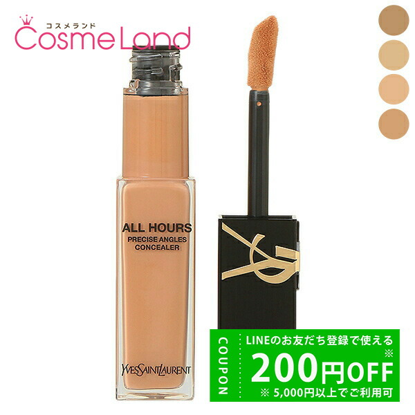 イヴサンローラン Yves Saint Laurent オールアワーズ コンシーラー 15mL