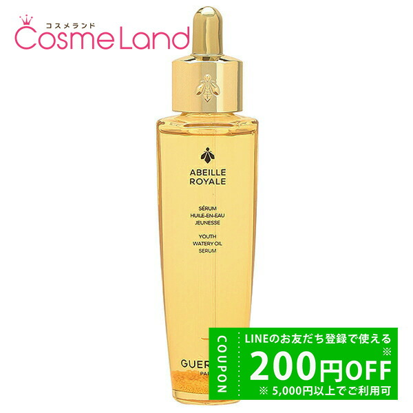 楽天市場】ゲラン GUERLAIN アベイユロイヤルウォータリーオイル