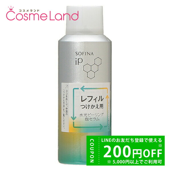 ラスト❗️限定 ソフィーナ ｉＰ 薬用シワ改善　泡セラム　レフィル ９０g×２本 ソフィーナ|ソフィーナ iP 薬用シワ改善 泡セラム レフィル 180g
