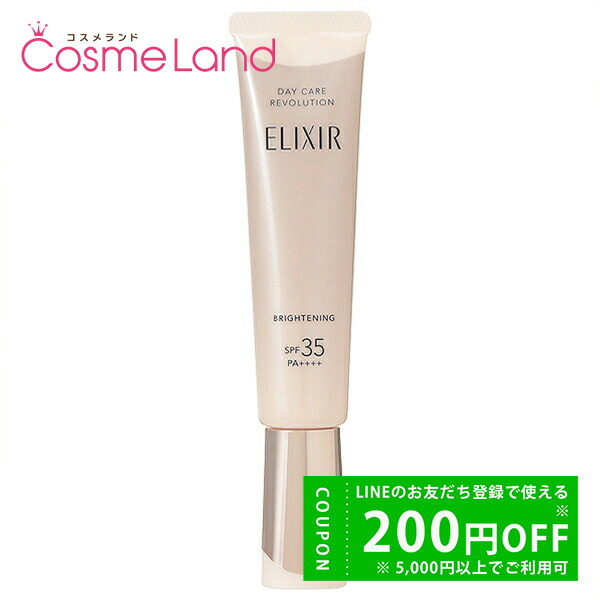 エリクシール　ブライトニング　デーケアレボリューション WT＋　SPF50 試してみた】 ブライトニング デーケアレボリューション WT＋