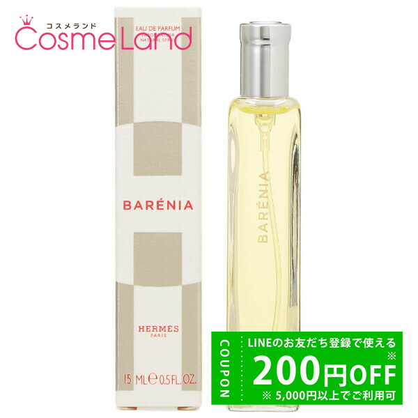 エルメス バレニア オードパルファム 30ml オー ド パルファム 《バレニア》 - 30 ml | Hermès - エルメス