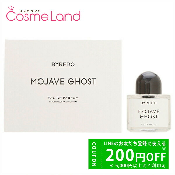 【24時間特価】BYREDO MOJAVE GHOST バイレード　50ml バイレード BYREDO モハーヴェゴースト EDP 50ml MOJAVE GHOST