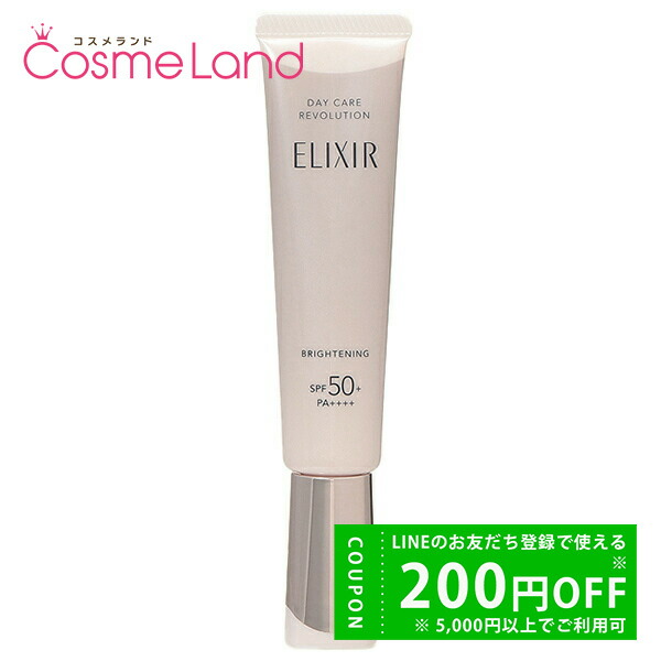 楽天市場】【P5倍☆15日 0時～24H限定！】資生堂 エリクシール