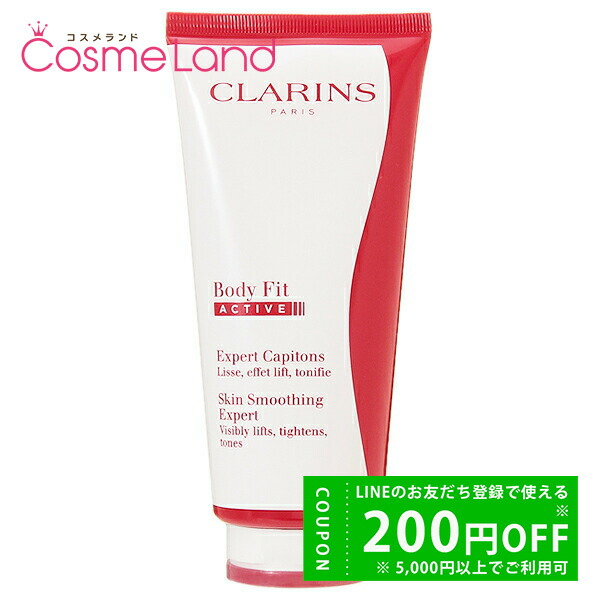 クラランス/CLARINS　ボディフィットアクティブ　200mL ボディ フィット アクティヴ | CLARINS® 公式通販 | CLARINS®