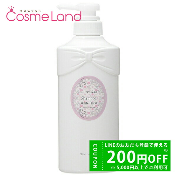 フローラルシャンプー 500ml 3個セット 楽天市場】ジルスチュアート JILL STUART ホワイトフローラル