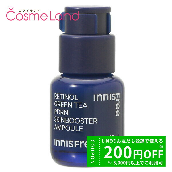 楽天市場】イニスフリー innisfree レチノールPDRNアドバンスドセラム