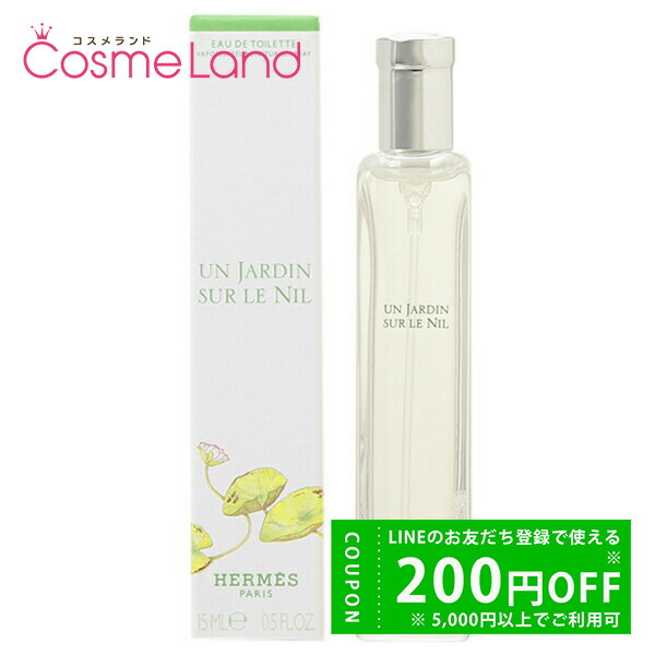 【新品未使用】 HERMES 香水　オードトワレ　ナイルの庭　30ml Amazon | エルメス ナイルの庭 30ml(211008024) | Hermes